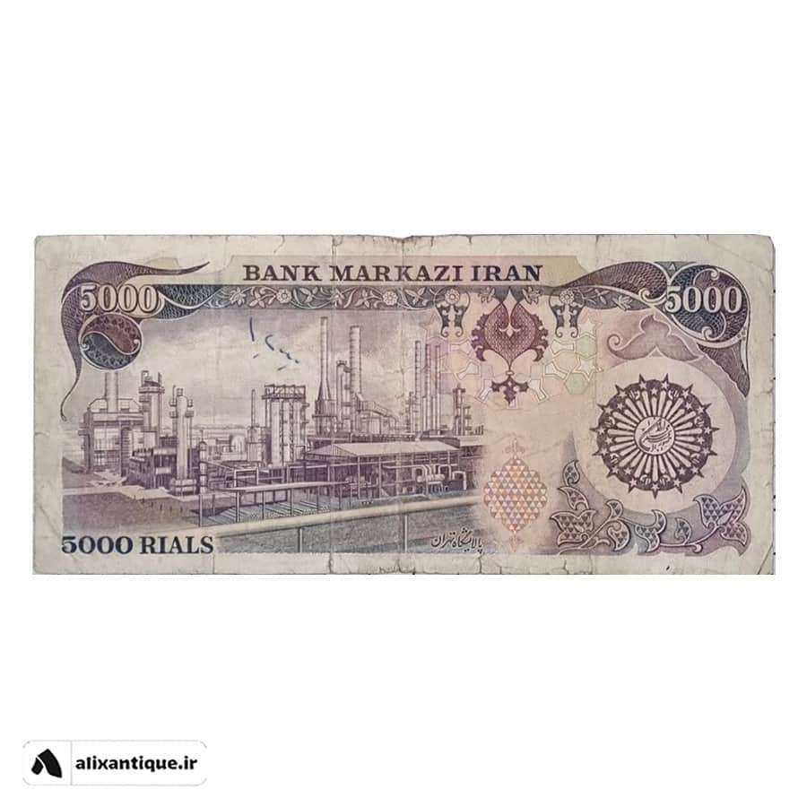 اسکناس 5000 ریال بارگاهی - جمهوری - (اردلان - مولوی)