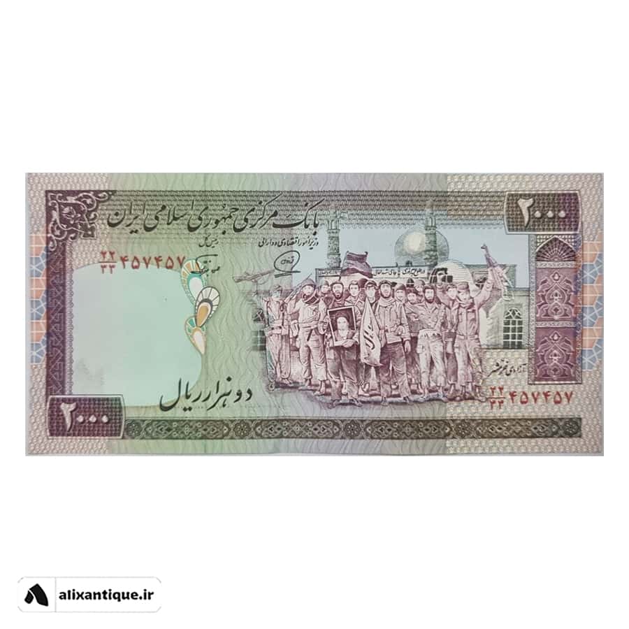 اسکناس 2000 ریال جمهوری - تکرار - (محمد خان - نوربخش)
