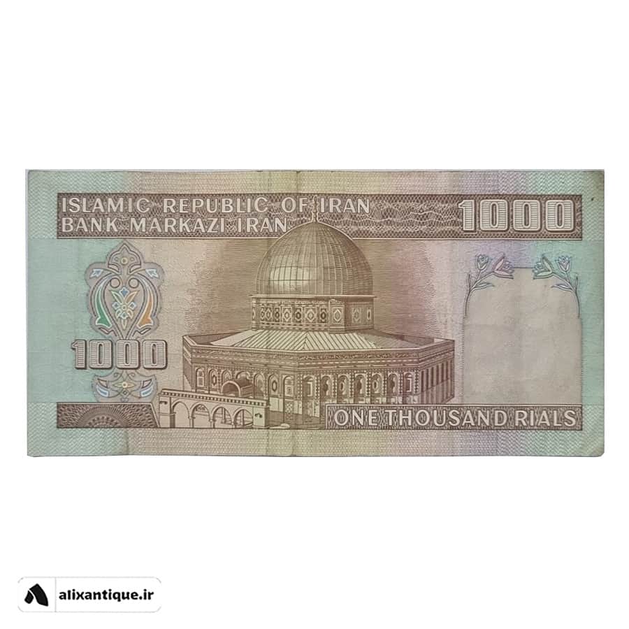 اسکناس 1000 ریال فیضیه - جمهوری - (نوربخش - عادلی)