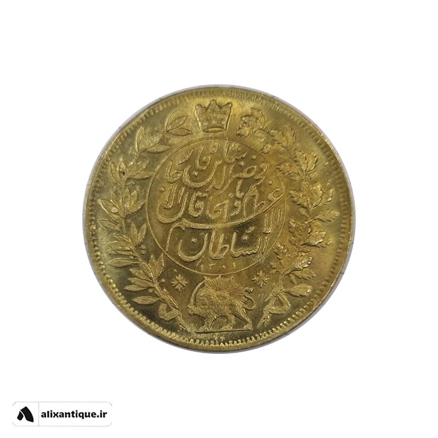 سکه یادبود ناصرالدین شاه - برنجی