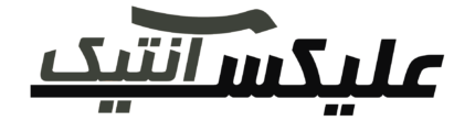 logo alixantique