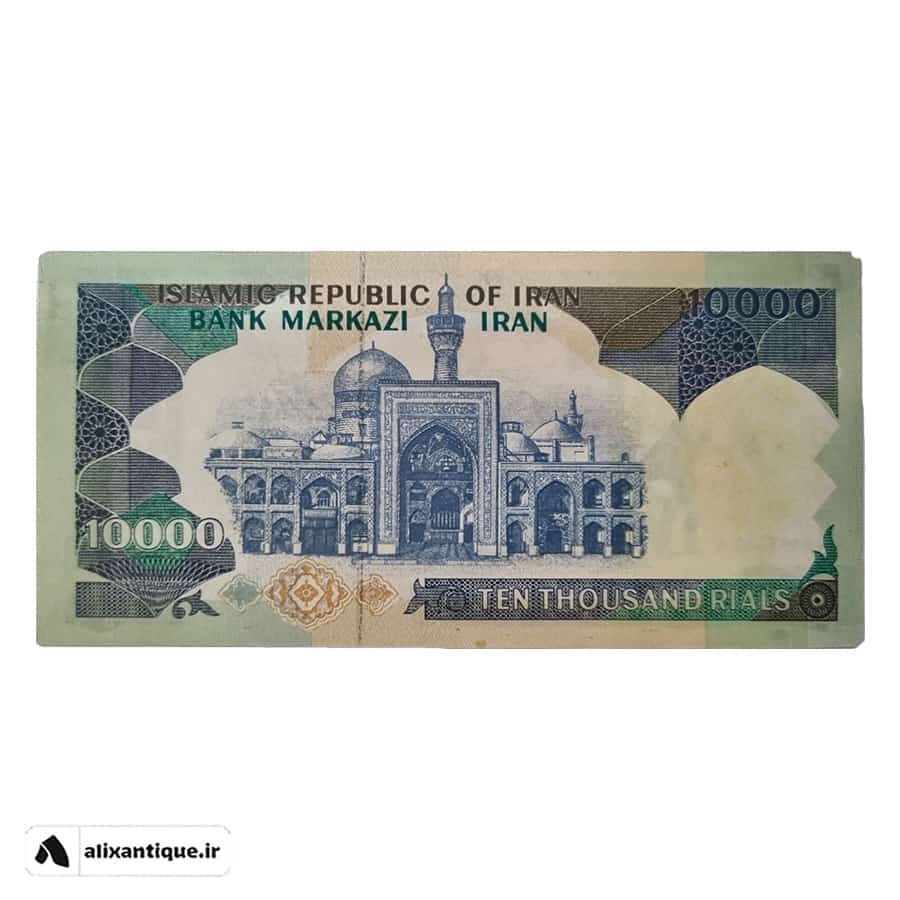اسکناس 10000 ریال جمهوری - تظاهراتی(بنی صدر - نوبری)