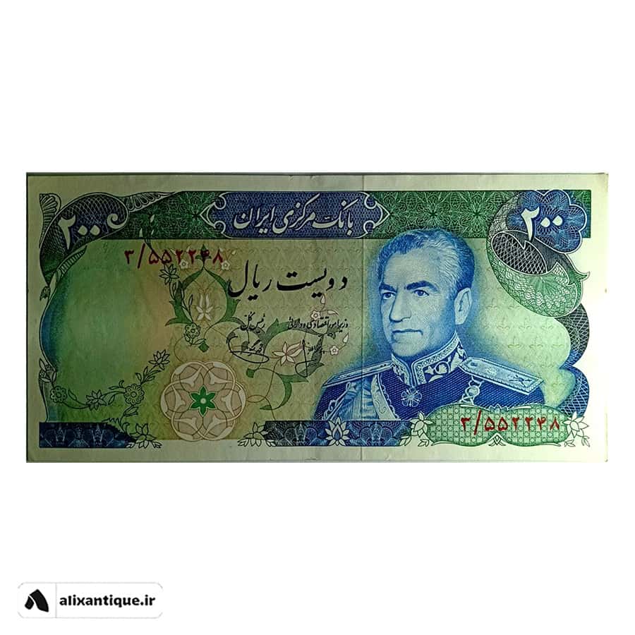 اسکناس 200 ریال محمدرضا - (انصاری - یگانه)