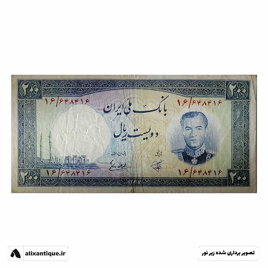 اسکناس 200 ریال فرودگاهی محمدرضا