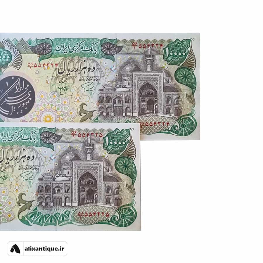 اسکناس 10000 ریال جمهوری - جفت - (اردلان - مولوی)