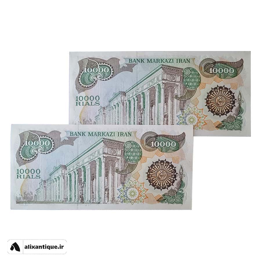 اسکناس 10000 ریال جمهوری - جفت - (اردلان - مولوی)