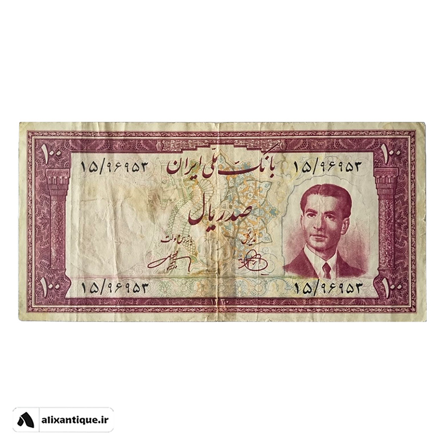 اسکناس 100 ریال کراواتی - 1330 - محمدرضا