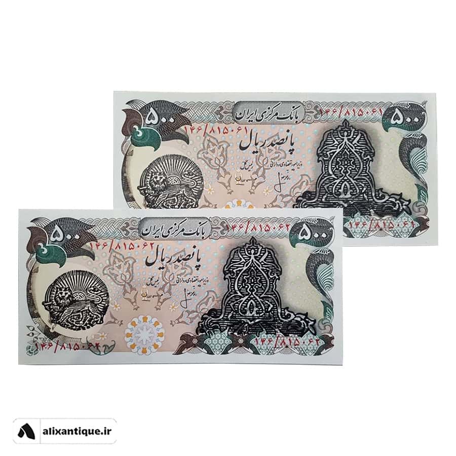 اسکناس 500 ریال سورشارژ جمهوری - جفت UNC - (انصاری - مهران)