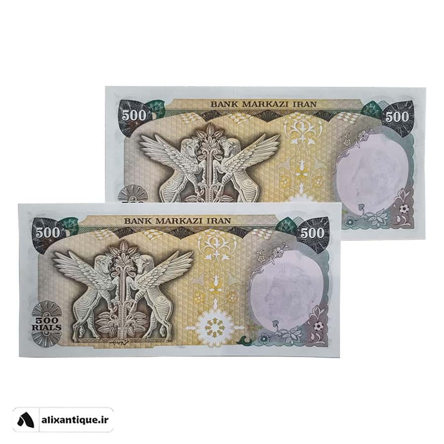 اسکناس 500 ریال سورشارژ جمهوری - جفت UNC - (انصاری - مهران)