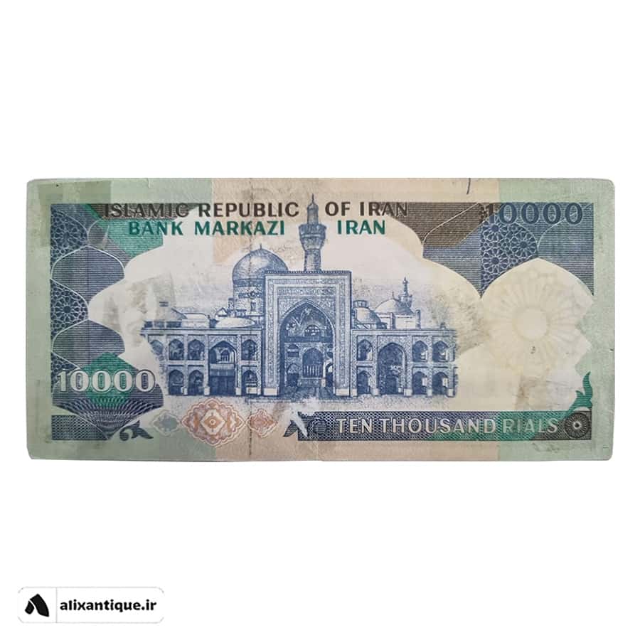 اسکناس 10000 ریال جمهوری - تظاهراتی(بنی صدر - نوبری)