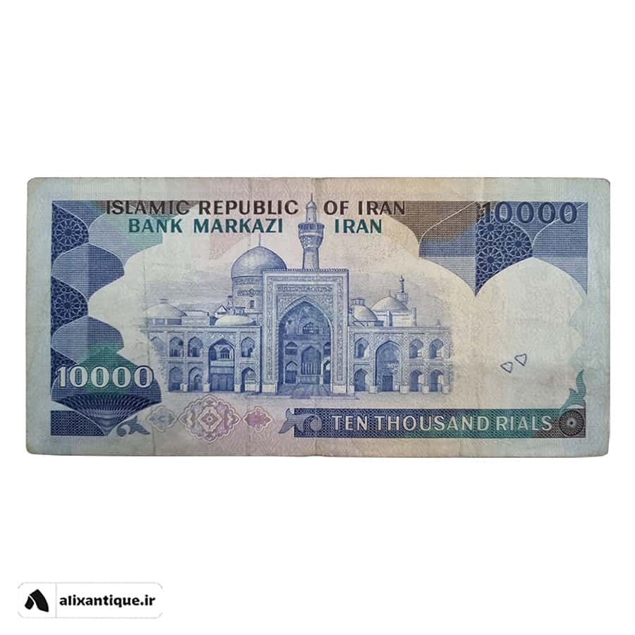 اسکناس 10000 ریال جمهوری - تظاهراتی - (ایروانی - نوربخش)